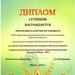 НАШИ ДОСТИЖЕНИЯ