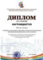 ОБЛАСТНОЙ КОНКУРС ПО НАЧАЛЬНОМУ ТЕХНИЧЕСКОМУ МОДЕЛИРОВАНИЮ