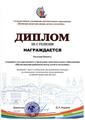 ОБЛАСТНОЙ КОНКУРС ПО НАЧАЛЬНОМУ ТЕХНИЧЕСКОМУ МОДЕЛИРОВАНИЮ