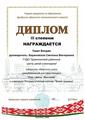 ОБЛАСТНОЙ ЭТАП РЕСПУБЛИКАНСКОЙ ВЫСТАВКИ-КОНКУРСА 