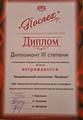 III ОТКРЫТЫЙ РЕСПУБЛИКАНСКИЙ ТВОРЧЕСКИЙ КОНКУРС 