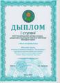 XXIV РЕСПУБЛИКАНСКАЯ ВЫСТАВКА-КОНКУРС 