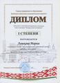 ОБЛАСТНОЙ ЭТАП РЕСПУБЛИКАНСКОГО КОНКУРСА ЮНЫХ МАСТЕРОВ 