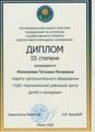 РЕСПУБЛИКАНСКИЙ КОНКУРС ПРОГРАММ ОБЪЕДИНЕНИЙ ПО ИНТЕРЕСАМ ХУДОЖЕСТВЕННОГО ПРОФИЛЯ