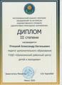 РЕСПУБЛИКАНСКИЙ КОНКУРС ПРОГРАММ ОБЪЕДИНЕНИЙ ПО ИНТЕРЕСАМ ХУДОЖЕСТВЕННОГО ПРОФИЛЯ