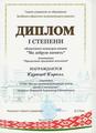 ОБЛАСТНОЙ КОНКУРС-АКЦИЯ 