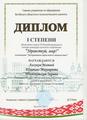 ОБЛАСТНОЙ ЭТАП VI РЕСПУБЛИКАНСКОГО СМОТРА-КОНКУРСА ДЕТСКОГО ТВОРЧЕСТВА 