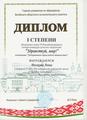 ОБЛАСТНОЙ ЭТАП VI РЕСПУБЛИКАНСКОГО СМОТРА-КОНКУРСА ДЕТСКОГО ТВОРЧЕСТВА 