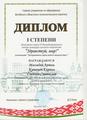 ОБЛАСТНОЙ ЭТАП VI РЕСПУБЛИКАНСКОГО СМОТРА-КОНКУРСА ДЕТСКОГО ТВОРЧЕСТВА 