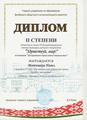 ОБЛАСТНОЙ ЭТАП VI РЕСПУБЛИКАНСКОГО СМОТРА-КОНКУРСА ДЕТСКОГО ТВОРЧЕСТВА 