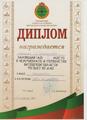 ЧЕМПИОНАТ И ПЕРВЕНСТВО ВИТЕБСКОЙ ОБЛАСТИ ПО ВЬЕТ ВО ДАО