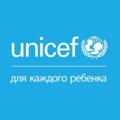БЕЗОПАСНЫЙ ИНТЕРНЕТ ДЛЯ КАЖДОГО РЕБЁНКА (проект ЮНИСЕФ в Беларуси)
