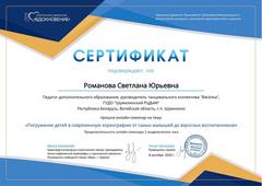 СЕРТИФИКАТЫ, СВИДЕТЕЛЬСТВА О ПОВЫШЕНИИ КВАЛИФИКАЦИИ