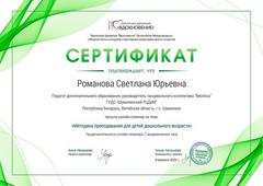 СЕРТИФИКАТЫ, СВИДЕТЕЛЬСТВА О ПОВЫШЕНИИ КВАЛИФИКАЦИИ