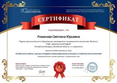 СЕРТИФИКАТЫ, СВИДЕТЕЛЬСТВА О ПОВЫШЕНИИ КВАЛИФИКАЦИИ
