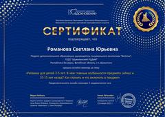 СЕРТИФИКАТЫ, СВИДЕТЕЛЬСТВА О ПОВЫШЕНИИ КВАЛИФИКАЦИИ