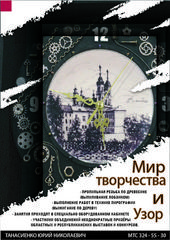 ОБЪЕДИНЕНИЯ ПО ИНТЕРЕСАМ