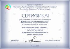 СЕРТИФИКАТЫ О ПОВЫШЕНИИ КВАЛИФИКАЦИИ, НАГРАДЫ