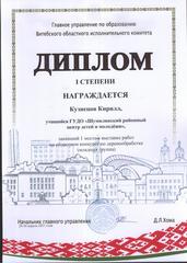 ОБЛАСТНОЙ КОНКУРС ПО ДЕРЕВООБРАБОТКЕ