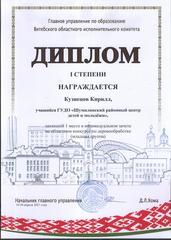 ОБЛАСТНОЙ КОНКУРС ПО ДЕРЕВООБРАБОТКЕ