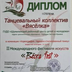 МЕЖДУНАРОДНЫЙ ФЕСТИВАЛЬ ИСКУССТВ 
