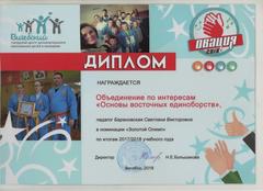 НАГРАДЫ, ЗВАНИЯ