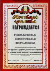 НАГРАДЫ