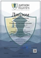 НАГРАДЫ