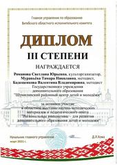 НАГРАДЫ