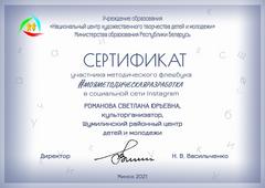 СЕРТИФИКАТЫ, СВИДЕТЕЛЬСТВА О ПОВЫШЕНИИ КВАЛИФИКАЦИИ