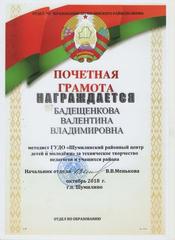 НАГРАДЫ