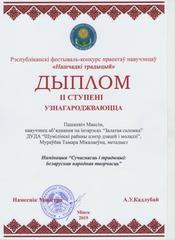НАГРАДЫ