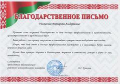 НАГРАДЫ