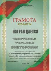 НАГРАДЫ, СЕРТИФИКАТЫ, СВИДЕТЕЛЬСТВА О ПОВЫШЕНИИ КВАЛИФИКАЦИИ