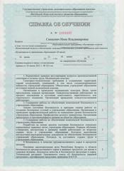СЕРТИФИКАТЫ О ПОВЫШЕНИИ КВАЛИФИКАЦИИ, НАГРАДЫ