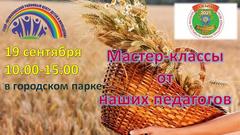 МАСТЕР-КЛАССЫ ОТ НАШИХ ПЕДАГОГОВ