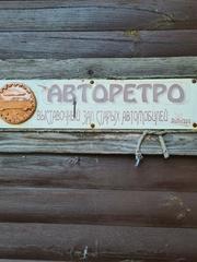 ЭКСКУРСИЯ В ДУДУТКИ
