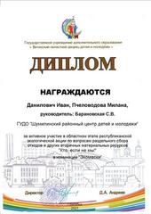 РЕСПУБЛИКАНСКАЯ ЭКОЛОГИЧЕСКАЯ АКЦИЯ 