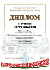 ОБЛАСТНОЙ КОНКУРС 