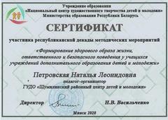 СЕРТИФИКАТЫ , СВИДЕТЕЛЬСТВА О ПОВЫШЕНИИ КВАЛИФИКАЦИИ, НАГРАДЫ