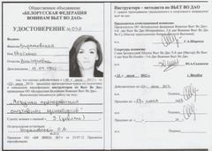 СЕРТИФИКАТЫ , СВИДЕТЕЛЬСТВА О ПОВЫШЕНИИ КВАЛИФИКАЦИИ