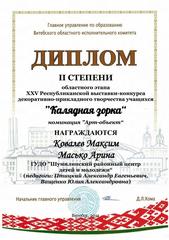 ОБЛАСТНАЯ ВЫСТАВКА-КОНКУРС 