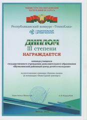 РЕСПУБЛИКАНСКИЙ КОНКУРС 