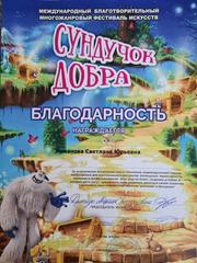 НАГРАДЫ