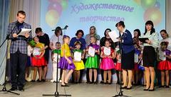 ОТЧЁТНЫЙ КОНЦЕРТ 