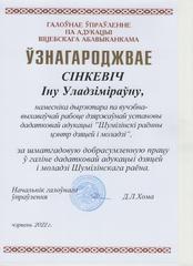 СЕРТИФИКАТЫ О ПОВЫШЕНИИ КВАЛИФИКАЦИИ, НАГРАДЫ