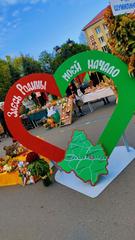 ОСЕННЯЯ ЯРМАРКА - 2022