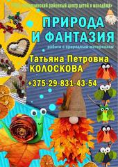 ОБЪЕДИНЕНИЯ ПО ИНТЕРЕСАМ