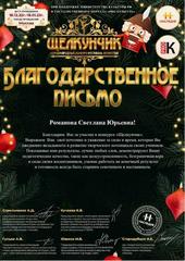 НАГРАДЫ