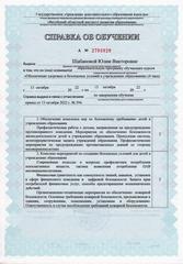 СЕРТИФИКАТЫ , СВИДЕТЕЛЬСТВА О ПОВЫШЕНИИ КВАЛИФИКАЦИИ